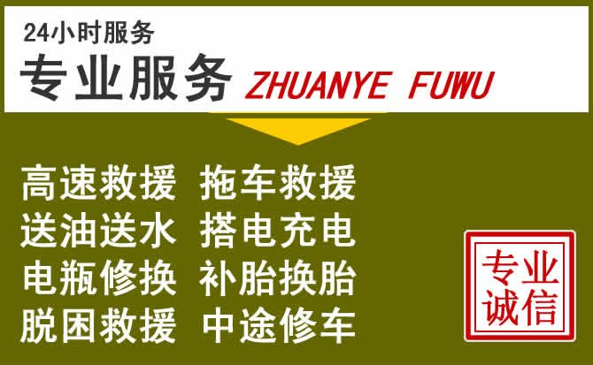 新能源汽车保有量攀升，湖滨区道路救援行业未来发展新趋势解析